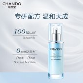 自然堂舒缓修护保湿精华液45mL