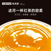 小罐茶园金标系列金骏眉红茶2.0版