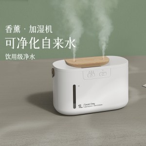 卡蛙水一方PLUSI香薰加湿器（充电款）KW-JSQ14