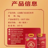 福临门五福临门长粒香5KG