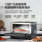 格兰仕微蒸烤一体机D90Q20ESXLV-RTA(B0)
