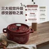 苏泊尔24cm珐琅锅汤锅ET24MF01-R酒红色