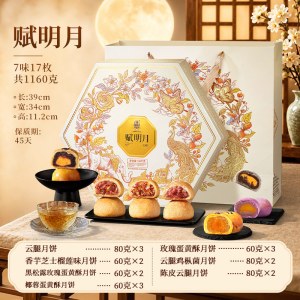 潘祥记月饼礼盒赋明月1.16千克