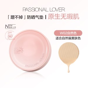 恋火绒雾持妆防晒气垫霜12g02自然色V2（赠12g替换芯1个）