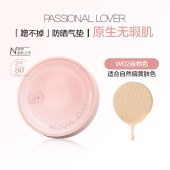 恋火绒雾持妆防晒气垫霜12g02自然色V2（赠12g替换芯1个）
