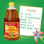 鲁花香味经典小榨浓香菜籽油1.8L