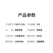 九阳电饭煲F50FZ-F561