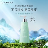 自然堂头皮护理敏感头皮倍护精华乳550ml【适合干性头皮】