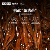 小罐茶园金标系列金骏眉红茶2.0版