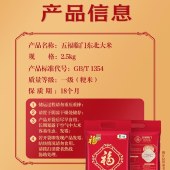 福临门五福临门东北大米2.5KG