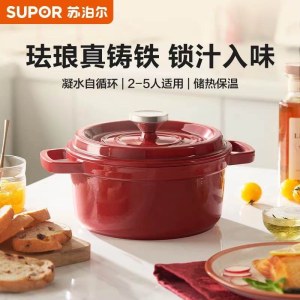苏泊尔24cm珐琅锅汤锅ET24MF01-R酒红色