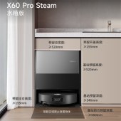 追觅X60Pro Steam【蒸汽版】扫地机器人扫拖洗烘一体自清洁双目活水洗拖吸一体水箱版