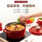 苏泊尔24cm珐琅锅汤锅ET24MF01-R酒红色