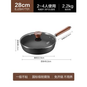 苏泊尔（SUPOR)有钛铁不粘无涂层铸铁28CM煎锅EJ28AYT01