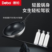 德铂伏尔泰32cm(炒锅)DEP-DS480