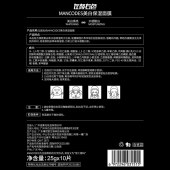 左颜右色MANCODES美白面膜25g*10片
