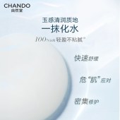 自然堂舒缓修护保湿精华液45mL
