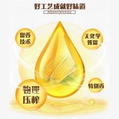 鲁花香味家族玉米胚芽油5L