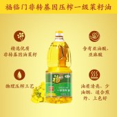 福临门非转基因压榨一级菜籽油1.8L