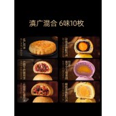 潘祥记月饼礼盒映月玲珑1.22千克