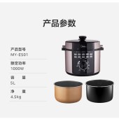 美的（Midea）电压力锅5L简易操作旋钮一锅双胆1000W商超同款MY-E501