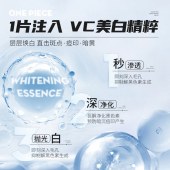 左颜右色MANCODES美白面膜25g*10片