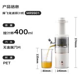 摩飞便携原汁 机MR9901椰奶白