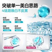 左颜右色 MANCODES美白洁面乳 120g（软管版）