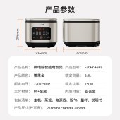 九阳3升晶钻球胆电饭煲F30FY-F585
