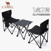 骆驼山如故系列折叠桌椅三件套133CA1T025
