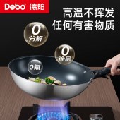 德铂伏尔泰32cm(炒锅)DEP-DS480