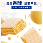 DGI乳清蛋白威化饼干（柠檬味)252g