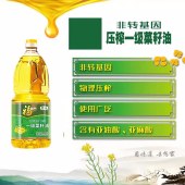 福临门非转基因压榨一级菜籽油2.5L