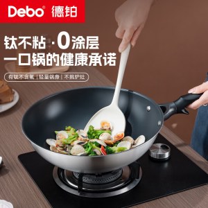 德铂伏尔泰32cm(炒锅)DEP-DS480