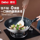 德铂伏尔泰32cm(炒锅)DEP-DS480