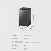 海尔（Haier）10公斤波轮洗衣机XQB100-Z619变频全自动自编程一级能效