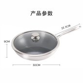 荣事达（Royalstar）不锈钢炒锅RSD-SCG030J