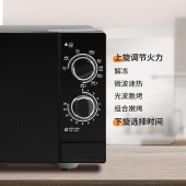 格兰仕光波炉G80F23SP-M8A(B0)