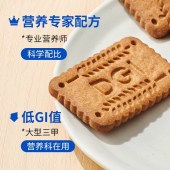 DGI饼干原味+六黑+全麦低GI无添加蔗糖孕妇粗粮饱腹零食180g*3盒