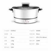 苏泊尔（SUPOR）加深80MM锅身电火锅H24YK11