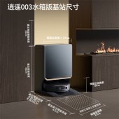 云鲸扫地机器人逍遥003扫拖一体自动清洗黑色(水箱版）