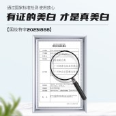 左颜右色MANCODES美白面膜25g*10片