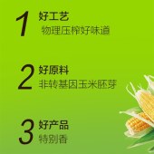 鲁花香味家族玉米胚芽油5L