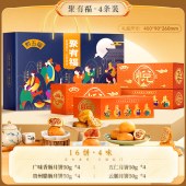 黔五福悦饼200g*4礼盒装 （蓝色精品礼盒，16饼4味）