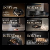 追觅X60Pro Steam【蒸汽版】扫地机器人扫拖洗烘一体自清洁双目活水洗拖吸一体水箱版