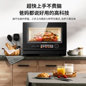 格兰仕微蒸烤一体机D90Q20ESXLV-RTA(B0)
