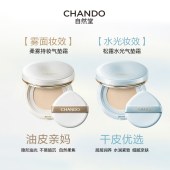 自然堂松露水光气垫霜N02象牙白4.5g