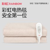彩虹电热毯/三档调控/排潮取暖1.5*1.2米FX1202