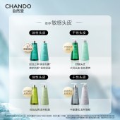 自然堂头皮护理敏感头皮倍护精华乳550ml【适合干性头皮】