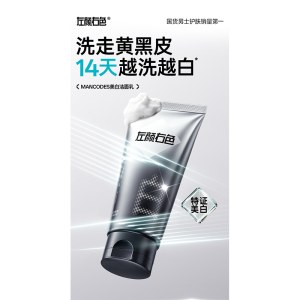 左颜右色 MANCODES美白洁面乳 120g（软管版）